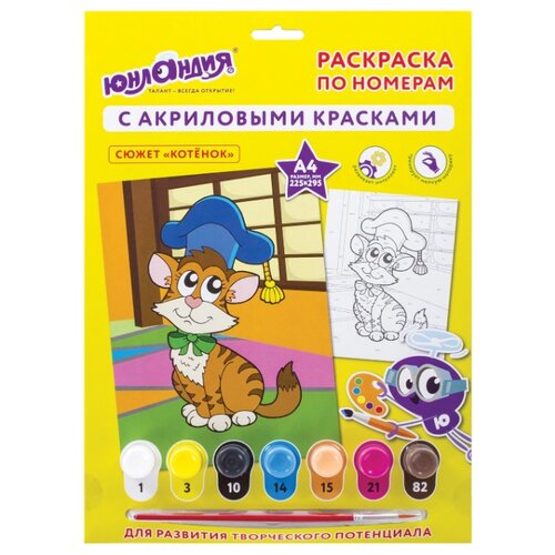 Раскраска по номерам А4, юнландия котенок, С акриловыми красками, на картоне, кисть, 661589