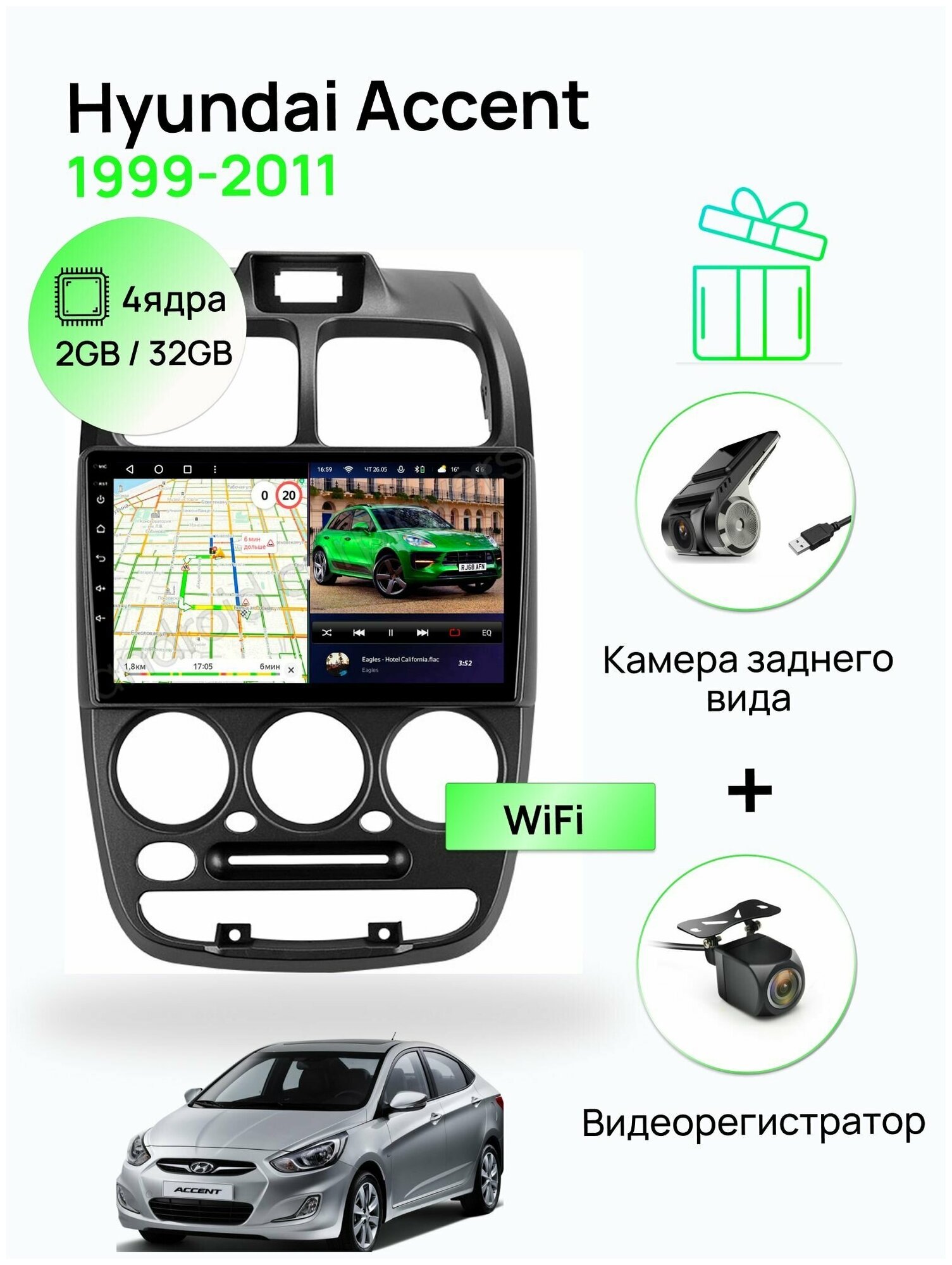 Магнитола для Hyundai Accent 1999-2011 big frame, 4 ядерный процессор 2/32Гб ANDROID 10, IPS экран 9 дюймов, Wifi