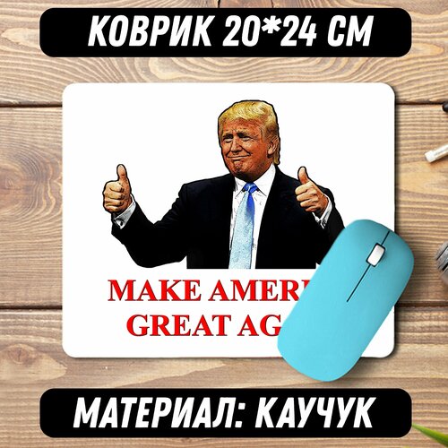 Коврик для мыши Дональд Трамп / Президент США