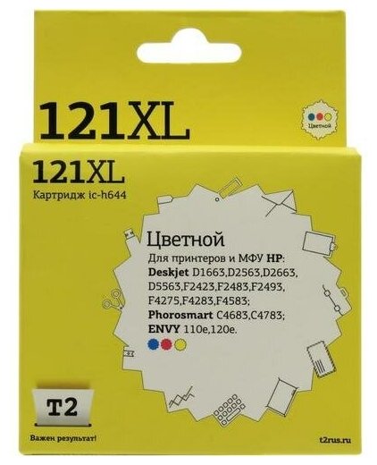 Картридж T2 многоцветный - фото №6