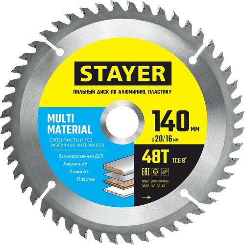 Диск пильный по алюминию, STAYER MULTI MATERIAL 3685-140-20-48