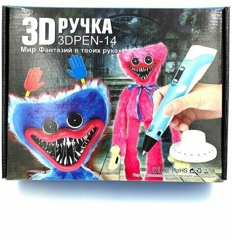 3д ручка с набором пластика 100м / 3 d ручка детская с набором пластика и трафаретами Хагги Вагги и Кисси Мисси