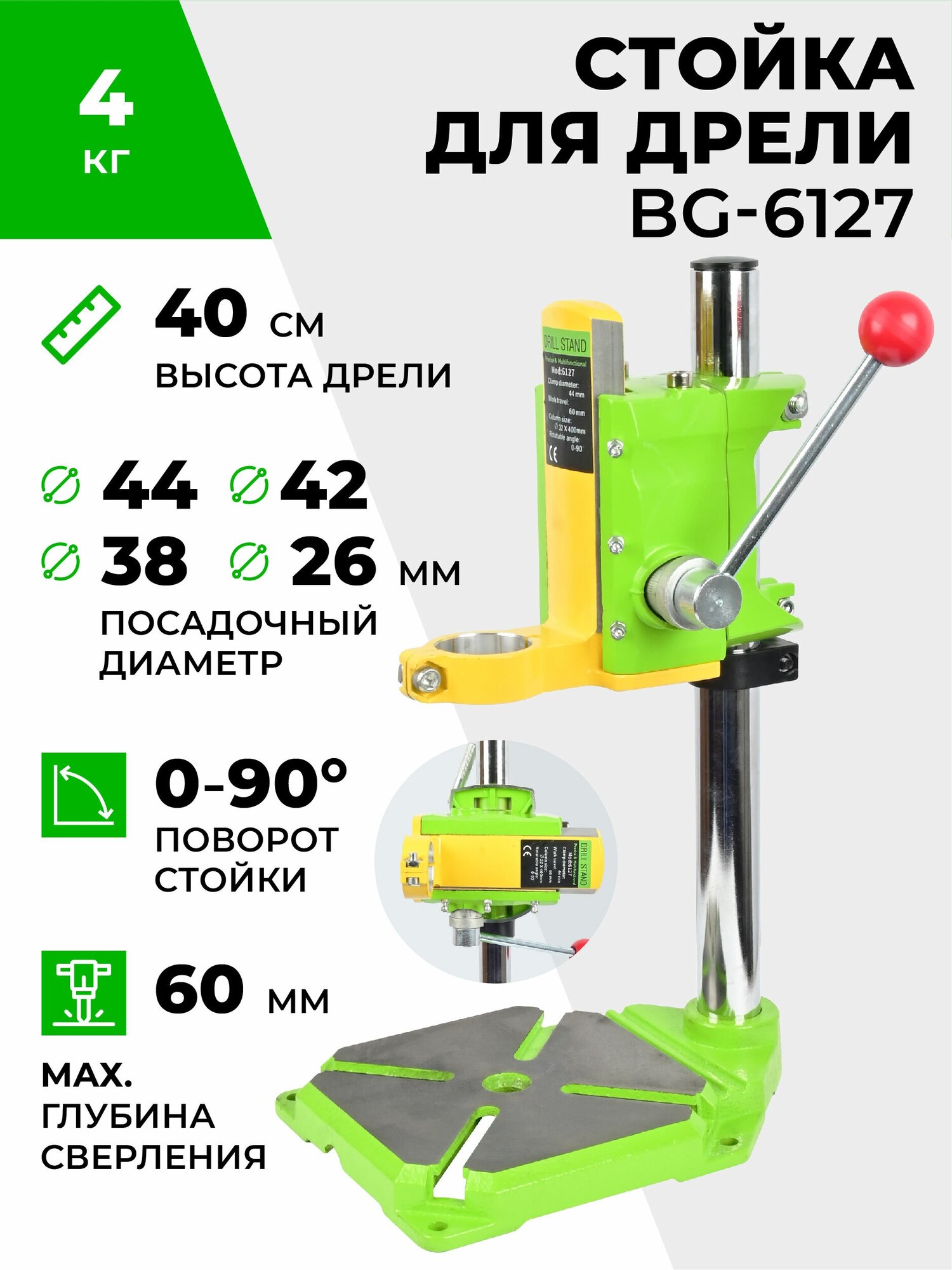 Стойка для дрели BG-6127 для мини дрели, шлифовальной машины, электро инструмента для ремонта и строительства, гравировальной машинки - фотография № 1