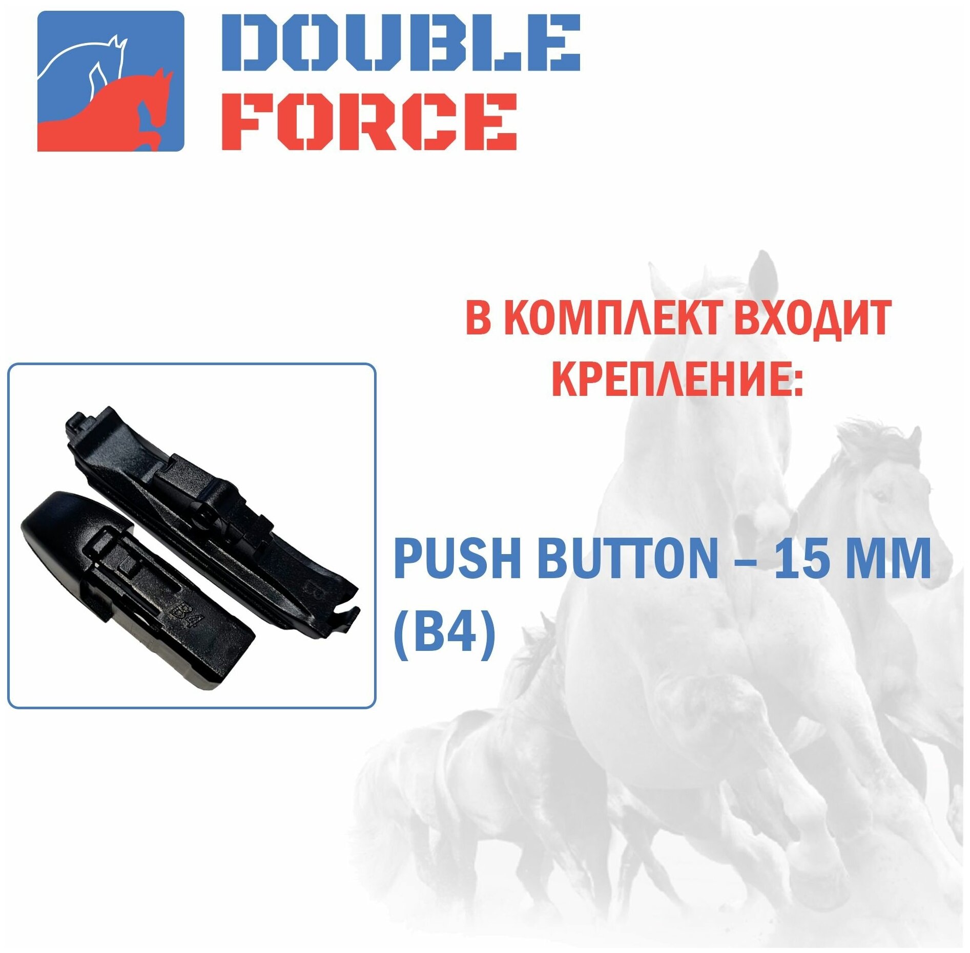 Щетка стеклоочистителя гибридная Double Force 37.5 см, 15", 1 шт. () - фото №10