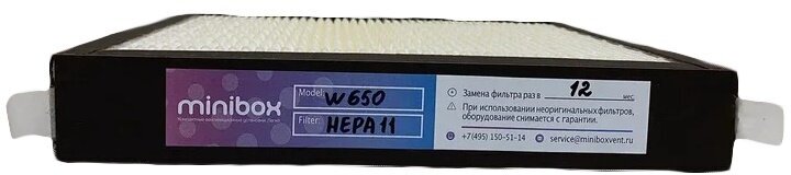 Фильтр EU-9 Carbon для водяной приточной установки minibox W-650