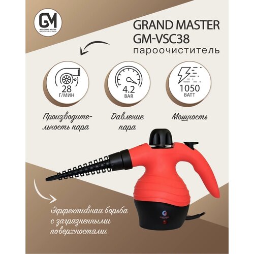 Пароочиститель Grand Master GM-VSC38, красный/черный