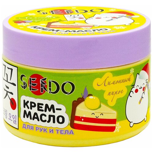 Крем-масло для рук и тела Sendo 