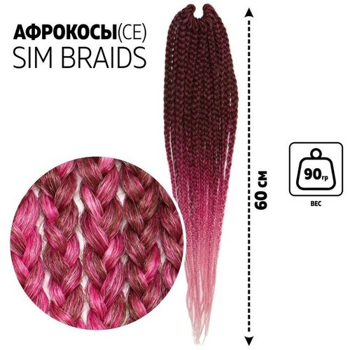 SIM-BRAIDS Афрокосы, 60 см, 18 прядей (CE), цвет русый/розовый/светло-розовый(#FR-26) sim braids афрокосы 60 см 18 прядей ce цвет русый красный молочный fr 23 в упаковке шт 1