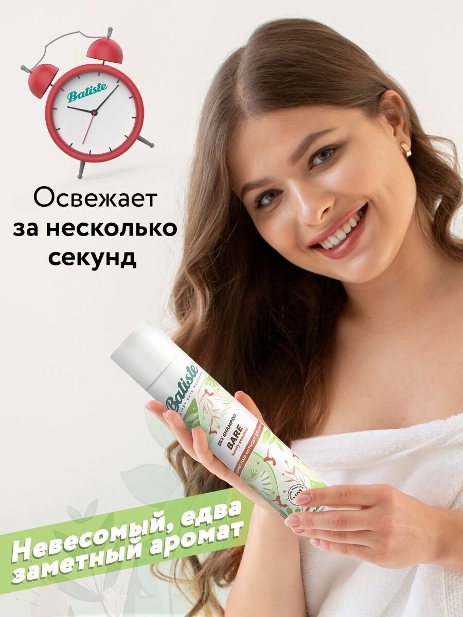 BATISTE Сухой шампунь для прикорневого объема волос Bare, 2 шт