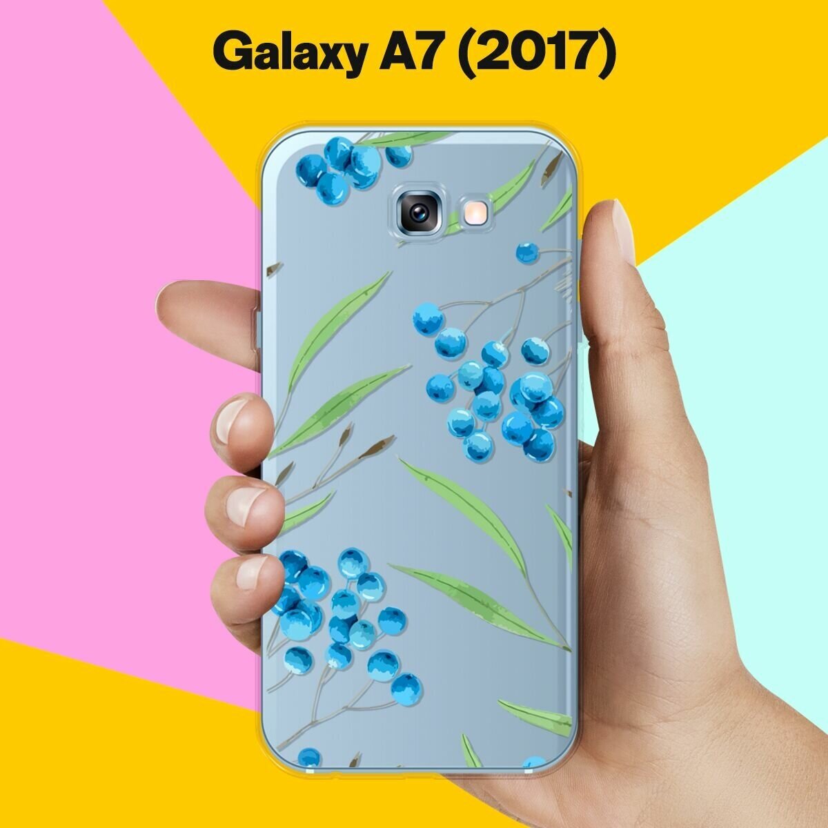 Силиконовый чехол на Samsung Galaxy A7 (2017) Голубика / для Самсунг Галакси А7 2017