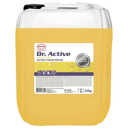 воск холодный sintec dr active fast wax 5 кг Активная пена Sintec Dr. Active Active Foam Royal 20кг
