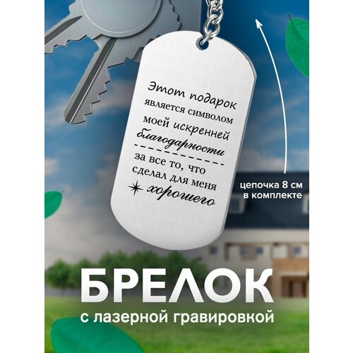 брелок для ключей подарок боксеру жетон тренеру по боксу Брелок, серый