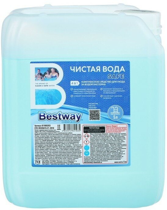 Комплексное жидкое средство SAFE «Чистая вода 4 в 1» для ухода за водой бассейна, 5 л