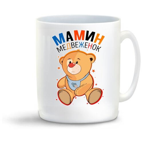 фото Кружка "прикол. дети. мамин медвежонок" coolpodarok