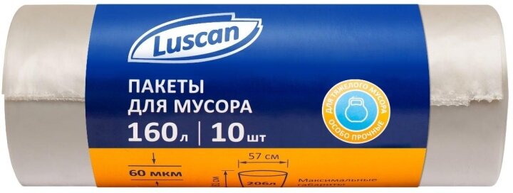 Мешки д/мусора ПВД 160л 60мкм 10шт/рул прозрачные 90x110см Luscan 1575086