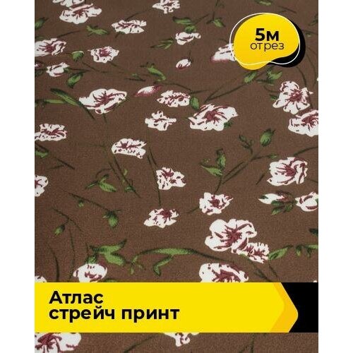 Ткань для шитья и рукоделия Атлас стрейч принт 5 м * 150 см, мультиколор 012 ткань для шитья и рукоделия атлас стрейч принт 5 м 150 см фисташковый 040