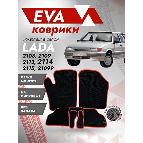 Ева ковры ВАЗ 2114 (коврики VAZ) красный кант