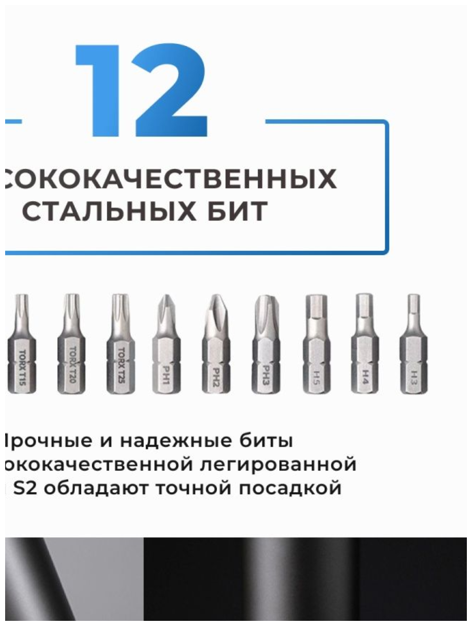 Изображение Электрическая отвертка Xiaomi Mijia, 5Нм, встроенный аккумулятор, Li-ion, 3,6В, 2Ач