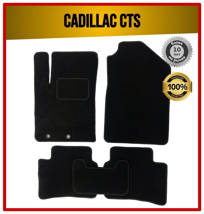 Cadillac CTS III 2013-2019 / Кадиллак ЦТС