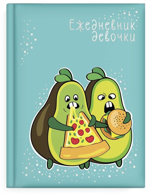 Ежедневник девочки авокадо / 110х152 мм, 64 л, твёрдый переплёт с поролоном