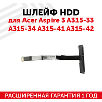 Шлейф жесткого диска для ноутбука Acer Aspire 3 A315-33 A315-34 A315-41 A315-42