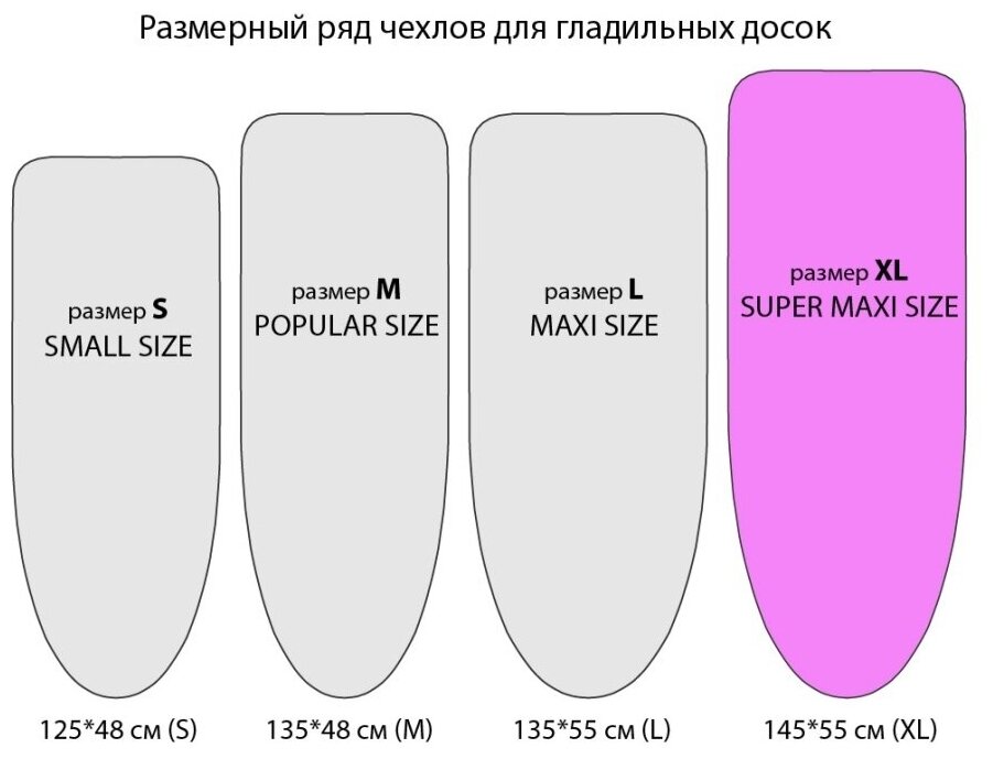 Чехол для гладильной доски, 145*55 см (XL), серия NATURE - фотография № 4