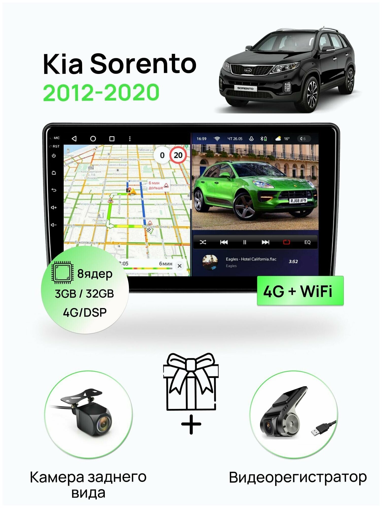 Магнитола для Kia Sorento 2012-2020, 8 ядерный процессор 3/32Гб ANDROID 11, IPS экран, Carplay, автозвук DSP, Wifi, 4G