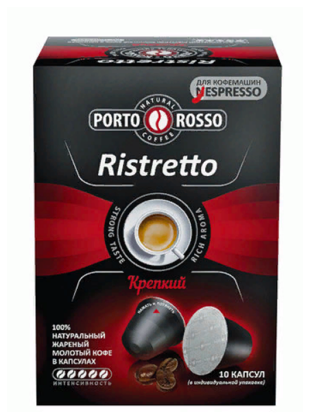 Кофе в капсулах PORTO ROSSO "Ristretto" для кофемашин Nespresso, 10 порций - фотография № 3