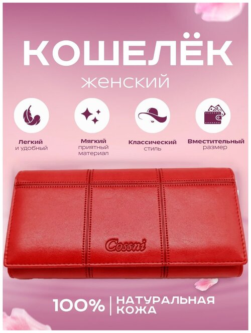 Кошелек Rittlekors Gear, фактура гладкая, красный