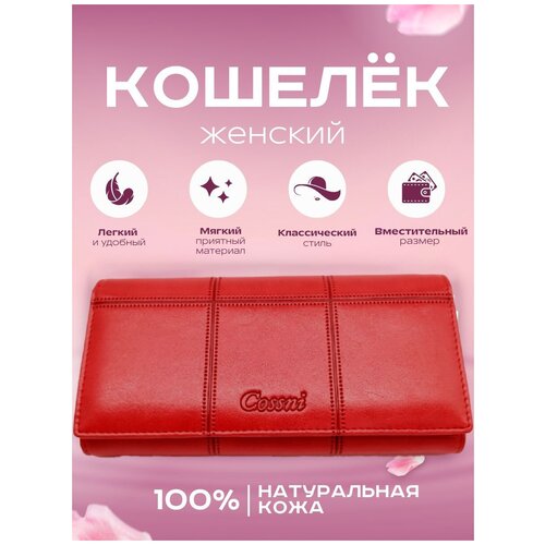 Кошелек Rittlekors Gear, фактура гладкая, красный кошелек no name на магните отделение для монет красный