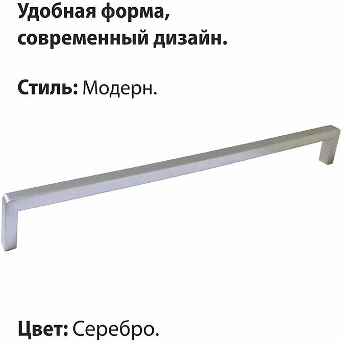 Ручка-скоба DMZ-21203-256мм TRODOS,серебро - фотография № 3