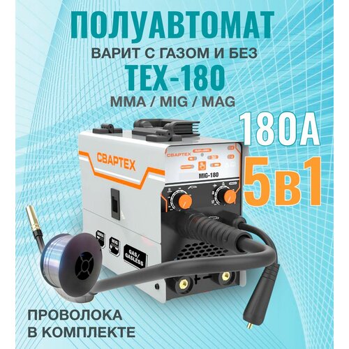 Купить Сварочный полуавтомат аппарат "свартех ТЕХ-180" - цена: 11390 ...