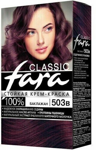 Fara Classic Краска для волос, тон 503в - Баклажан