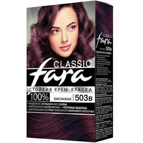 fara classic краска для волос 503в баклажан 3 шт Fara Classic Краска для волос, тон 503в - Баклажан