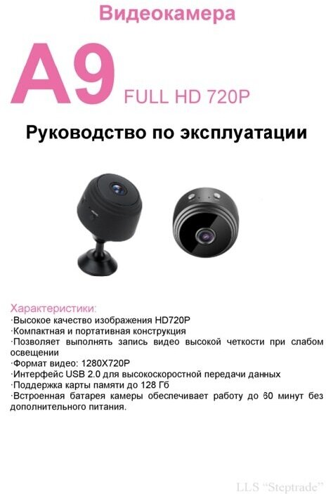 Wi - Fi камера A9/ Камера наблюдения / Безопасность / Беспроводная/ Ночной режим/ Датчик движения - фотография № 11
