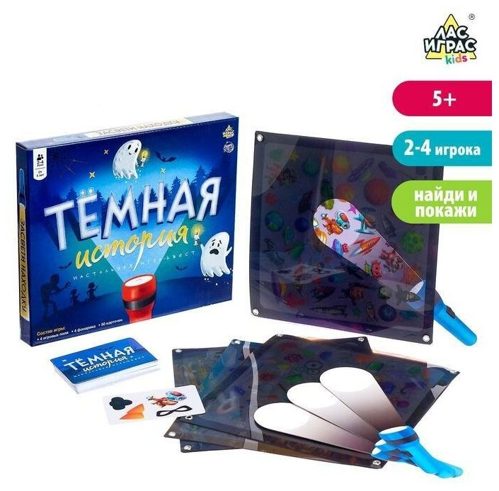 Настольная игра "Темная история"