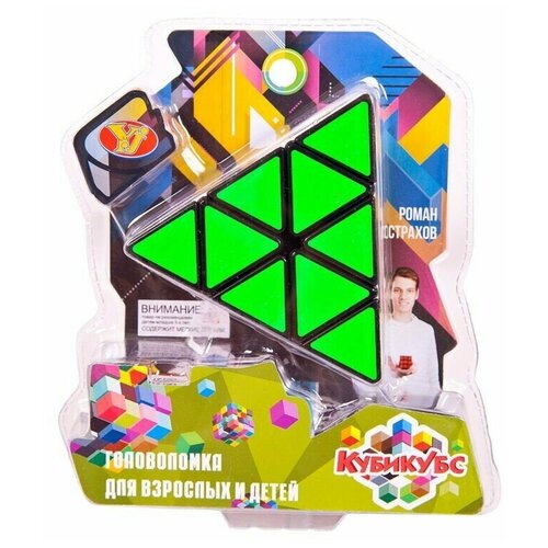 Головоломка ABtoys пластмассовая, Кубикубс, на блистере, 18,5*16,3*9 см (ZY774015) головоломка кубикубс треугольник на блистере 18 5х16 3х9 см