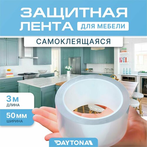 Защитная бордюрная лента (3м x 0.05м) для ванны, кухни, раковины, плиты. Прозрачная водостойкая клейкая лента