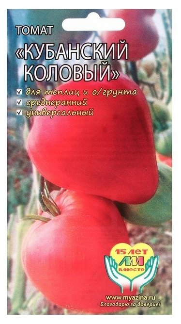 Семена Томат "Кубанский коловый", 5 шт