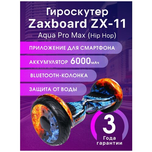 Гироскутер Zaxboard ZX-11 Aqua Pro Red &Blue Bluetooth