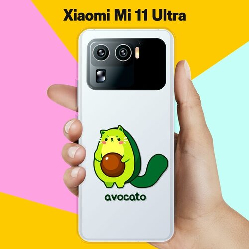 Силиконовый чехол на Xiaomi Mi 11 Ultra Avocato / для Сяоми Ми 11 Ультра силиконовый чехол на xiaomi mi 11 ultra пальмы для сяоми ми 11 ультра
