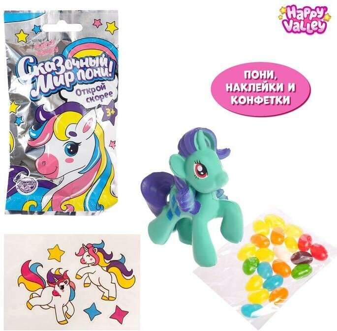 Happy Valley Игрушка-сюрприз «Сказочный мир пони!», с конфетами