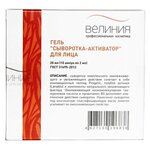 Велиния Гель Сыворотка-активатор для лица - изображение