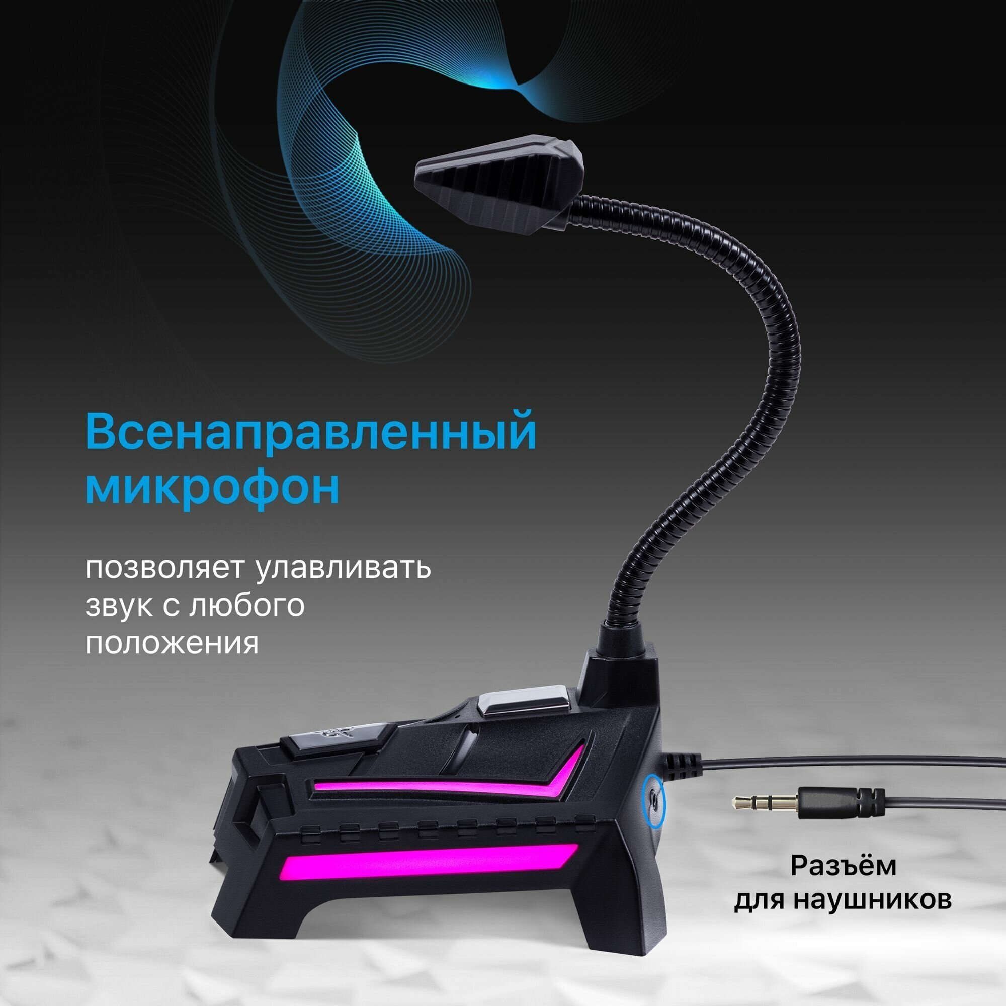 Игровой стрим микрофон Defender Ring GMC 150 USB, LED, провод 1.5 м