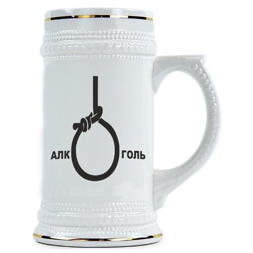 фото Пивная кружка алкоголь drabs