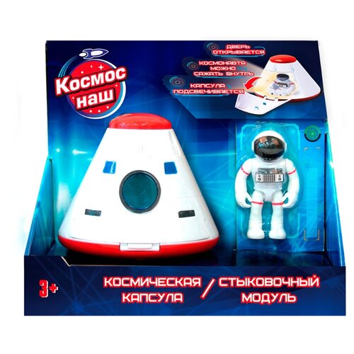 Игрушка «Космическая капсула»