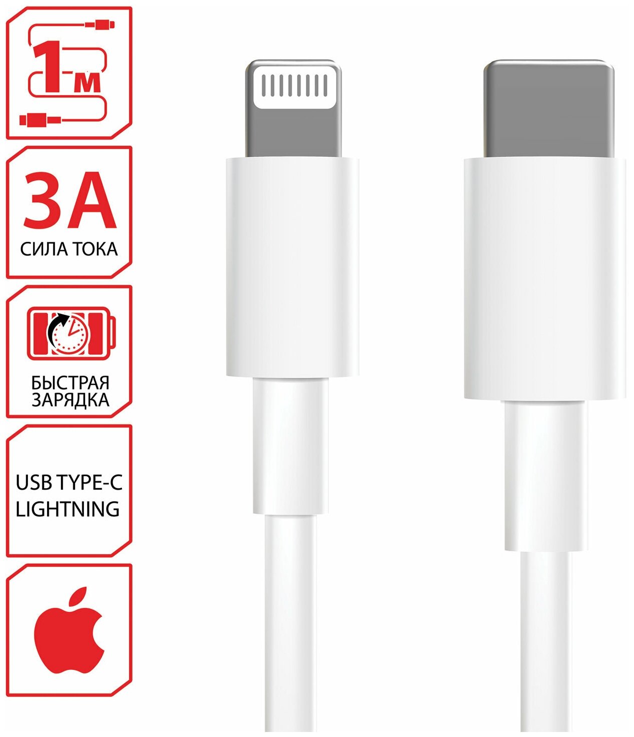 Кабель USB Type-C-Lightning с поддержкой быстрой зарядки для iPhone белый 1 м SONNEN медный 513612