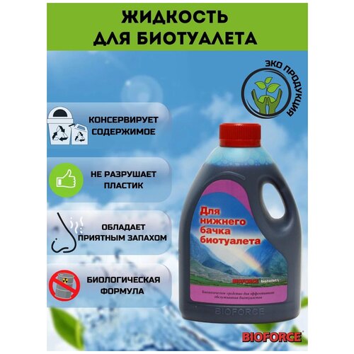 Bioforce Жидкость для биотуалета BIOFORCE Biotoilet L, 1 л/, 1 кг