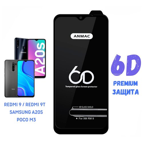 Защитное стекло Anmac 6D Black / REDMI 9 / Redmi 9T / POCO M3 / SAMSUNG A20S / Full Glue / 9H с черной рамкой