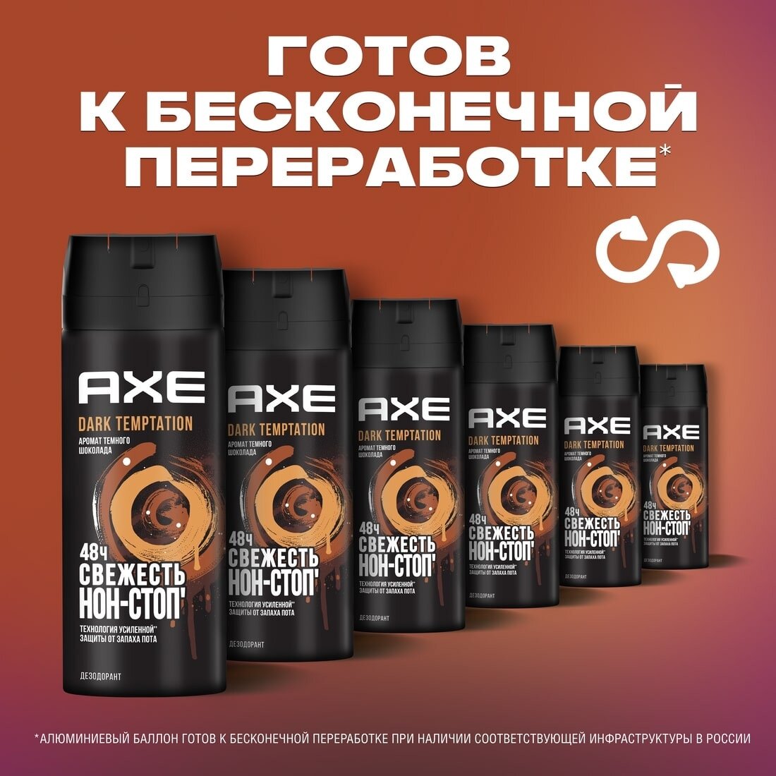 Аэрозольный дезодорант Axe Дарк Темптейшн, 150 мл - фото №9